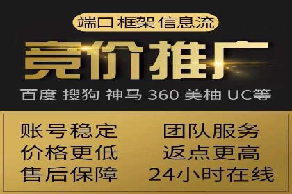 竞价推广开户成功案例回顾